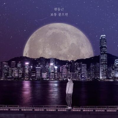 Han Dong Geun – Usual Lyrics (English Translation)