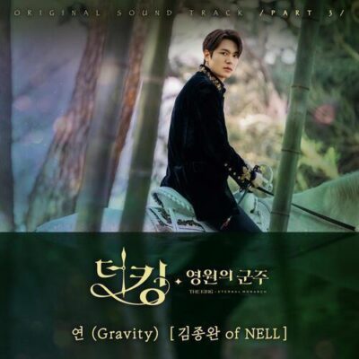 Kim Jong Wan (Nell) – Gravity Lyrics (English Translation)