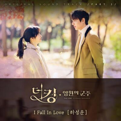 (하성운) Ha Sung Woon – I Fall In Love Lyrics (English Translation)
