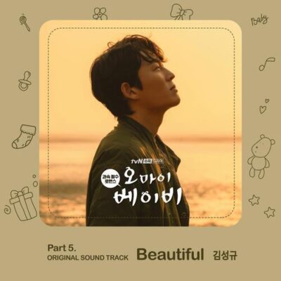 Kim Sung Kyu – Beautiful Lyrics (English Translation)