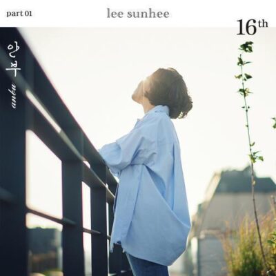 Lee Sun Hee – Anbu (Feat. Chanyeol) Lyrics (English Translation)