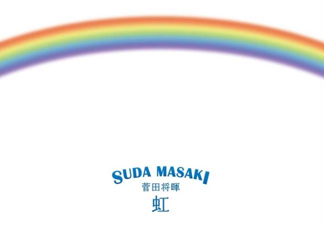 Masaki Suda – Niji Lyrics