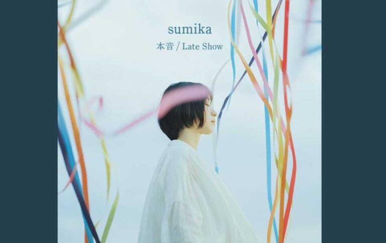 sumika – Shake & Shake Lyrics (romaji and hiragana)