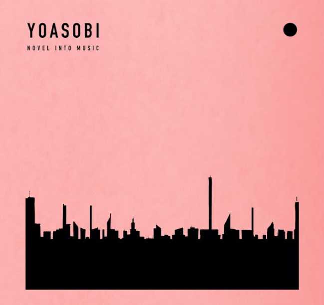 YOASOBI – Encore lyrics (romaji and hiragana)