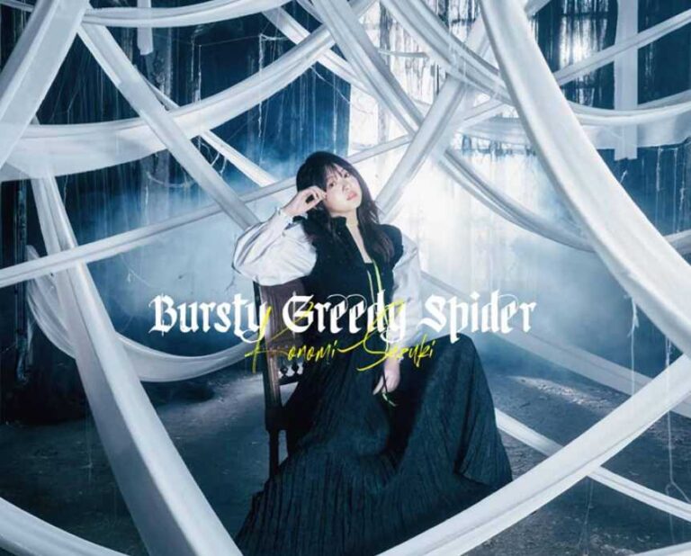 Konomi Suzuki – Bursty Greedy Spider Lyrics | Kumo Desu ga, Nani ka? Opening 2