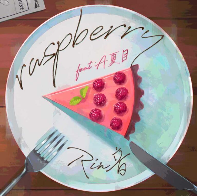 Rinne – raspberry (feat. ANATSUME) Lyrics (romaji and hiragana)