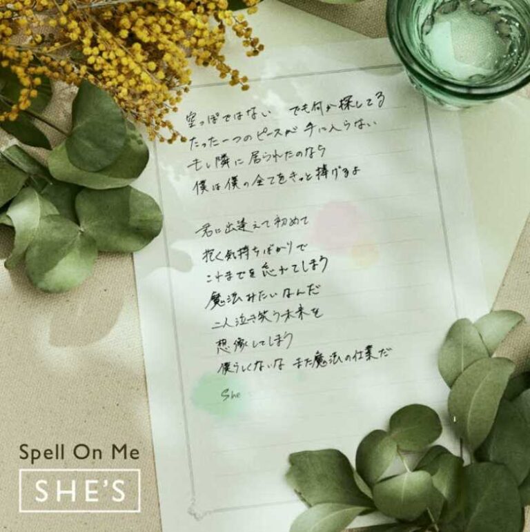 SHE’S – Happy Ending Lyrics (English + Romaji)