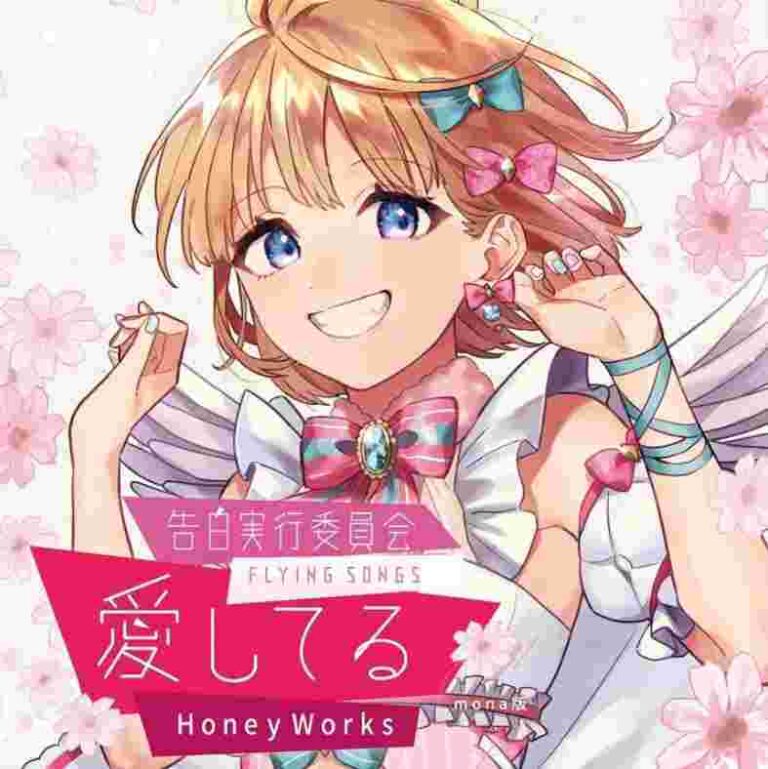 HoneyWorks – Uchira, Koibito Sengen! Romaji Lyrics (English Translation)