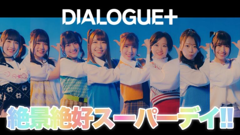 DIALOGUE+ – Zekkei Zekkou Super Day!! Lyrics (English + Romaji)
