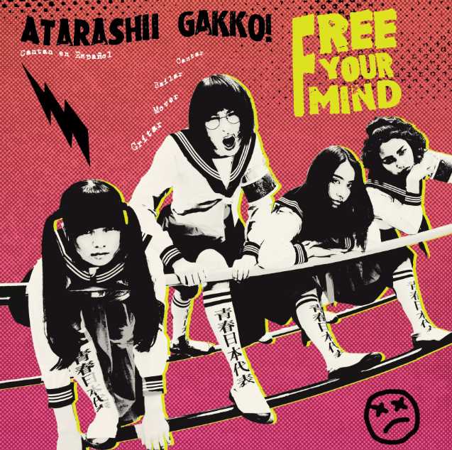 ATARASHII GAKKO! – OTONABLUE Lyrics (English + Romaji)