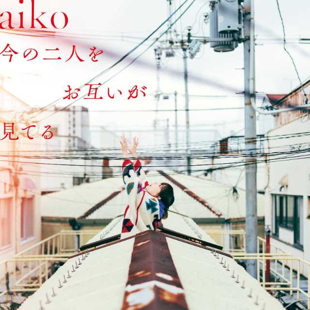 Aiko – Akatoki Reload Lyrics (English + Romaji)