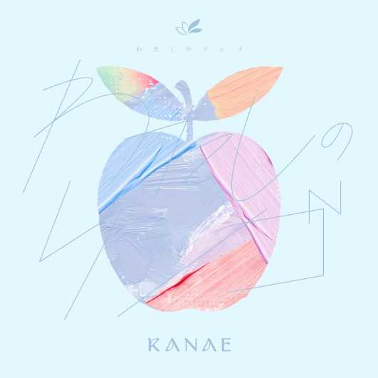 Kanae – minority Lyrics (English + Romaji)