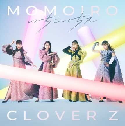Momoiro Clover Z – Ichimi Doushin Lyrics (English + Romaji)