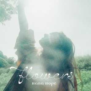 Hana Hope – Kieru Made Lyrics (English + Romaji)