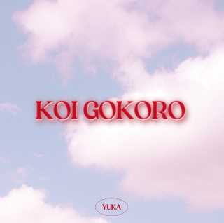 Yuka – Koi Gokoro Lyrics (English + Romaji)