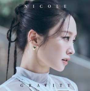 NICOLE – Gravity Lyrics (English + Romaji)
